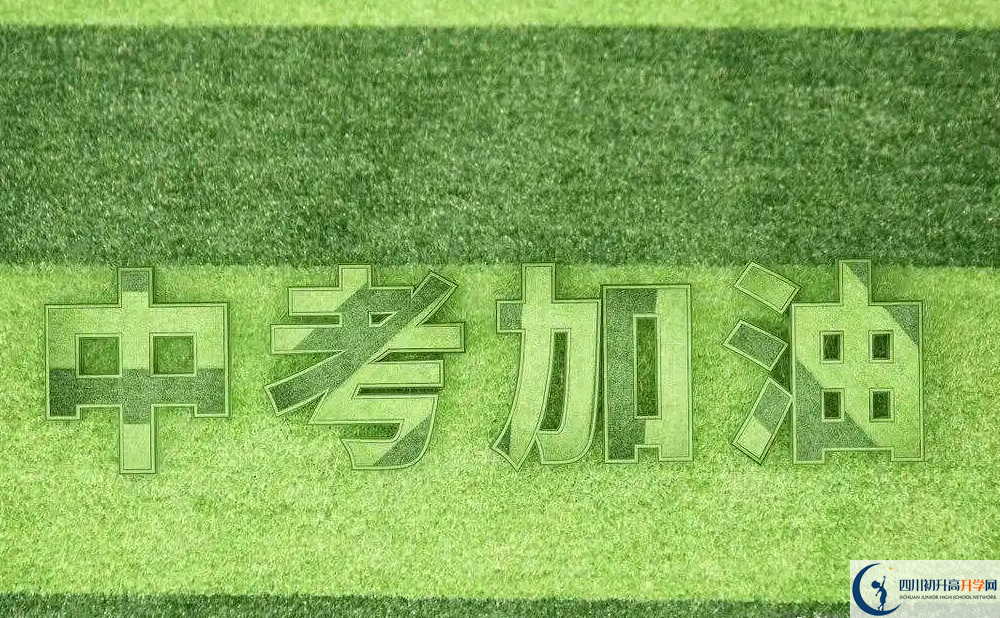 2023年成都市成都太平中學(xué)招辦電話是多少？