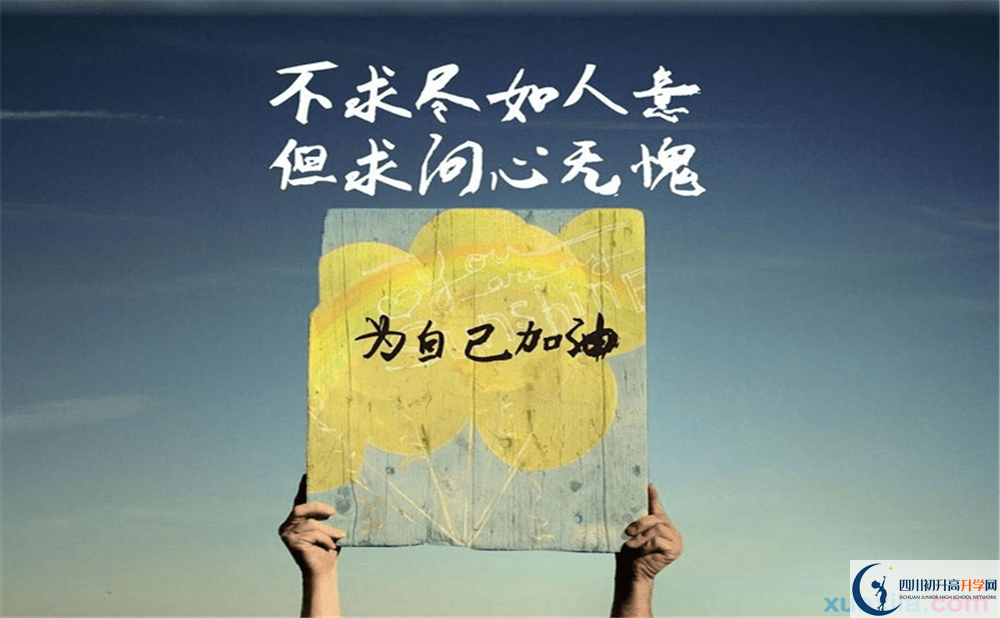 成都市成都華西中學哪個校區(qū)好？