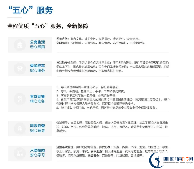 成都市都江堰玉壘學(xué)校是不是封閉式管理？
