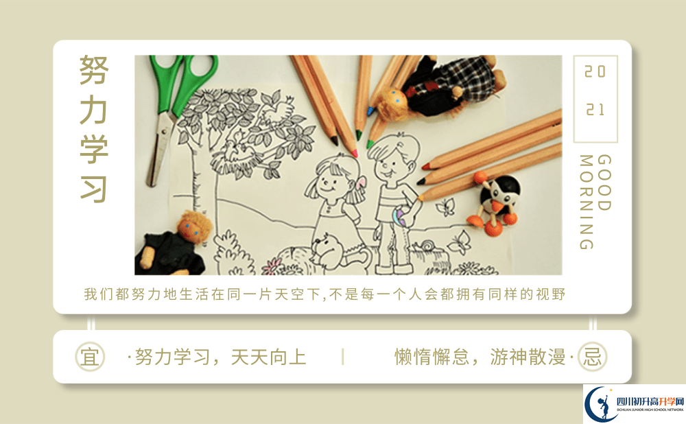 2025年成都市雙流中學紫東校區(qū)招生計劃|招生人數(shù)是多少？