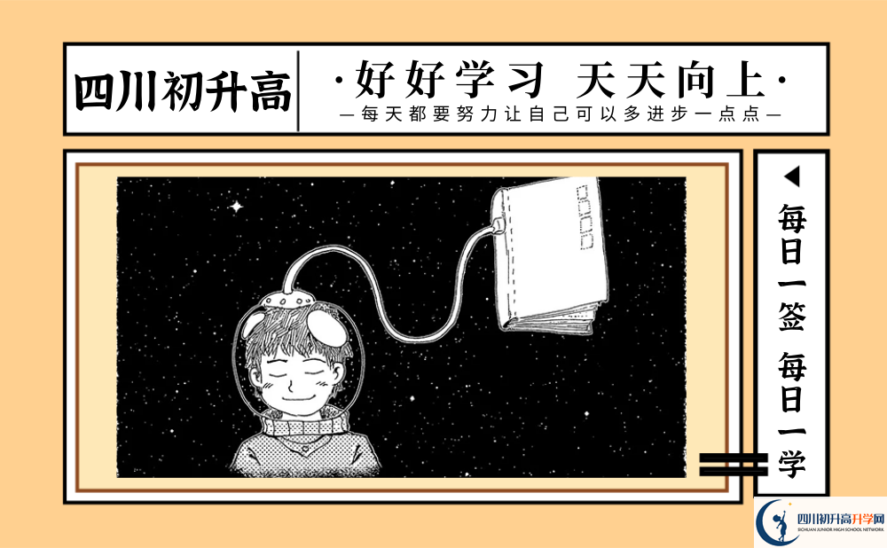 2025年成都市陽安中學升學率|教學質(zhì)量怎么樣？