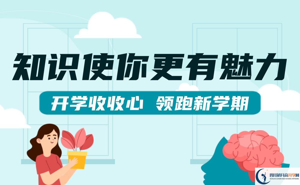 2025年成都市高板中學(xué)學(xué)費|收費標(biāo)準(zhǔn)是多少？