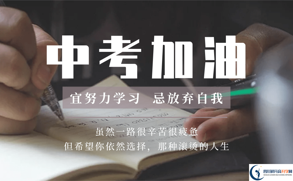 2025年成都市簡陽中學(xué)學(xué)費|收費標準是多少？
