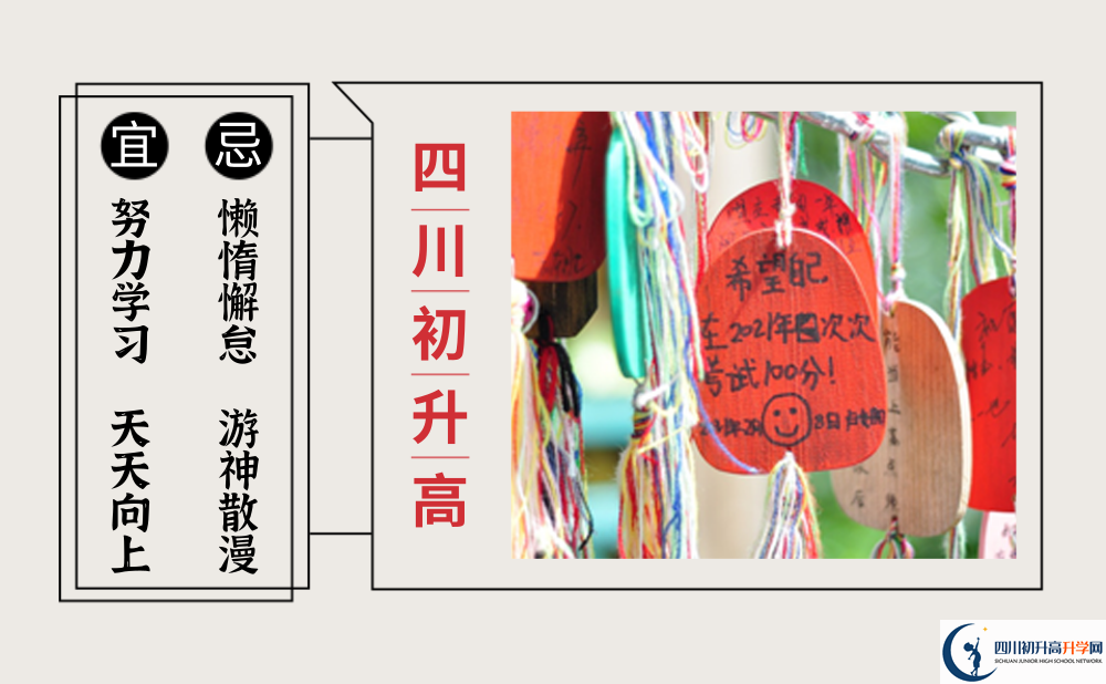 2025年成都市金堂潤澤高級中學招生計劃|招生人數(shù)是多少？
