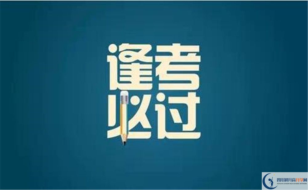 2025年阿壩州黑水中學(xué)教學(xué)質(zhì)量|師資力量怎么樣？