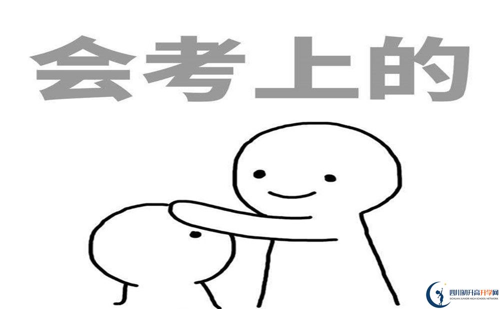 2025年巴中市通江縣實(shí)驗(yàn)中學(xué)招生簡(jiǎn)章|招生條件是什么？