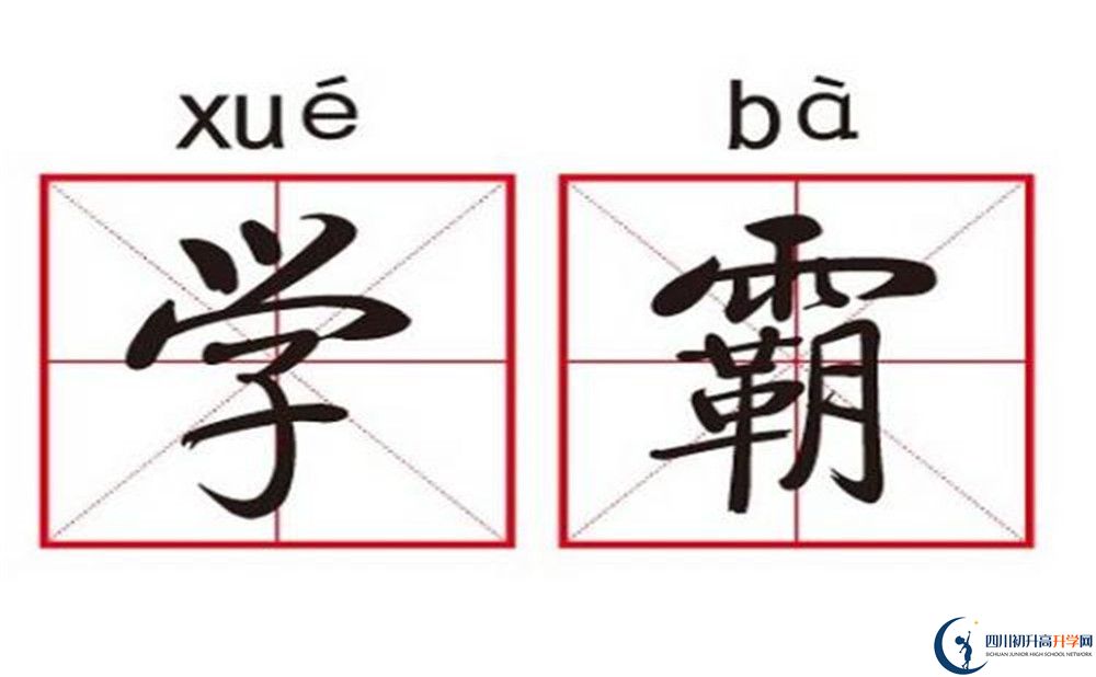 2025年巴中市第三中學招生簡章|招生條件是什么？