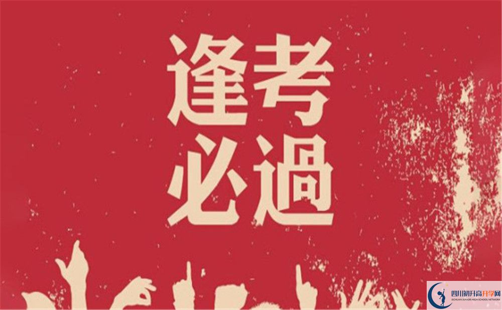 2025年巴中市第二中學(xué)是否招收高三復(fù)讀生？
