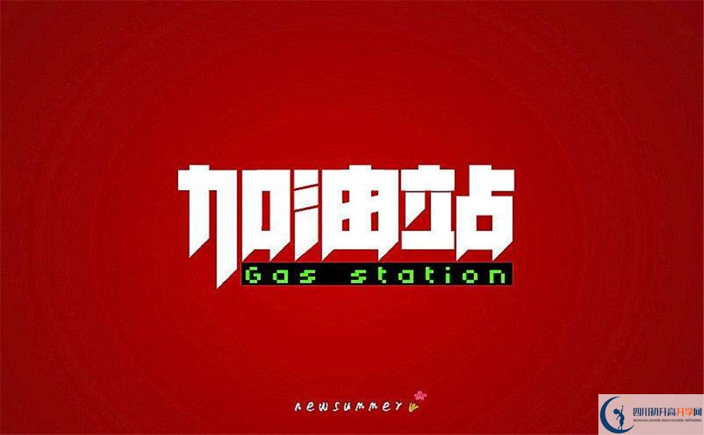 2026年達州市渠縣三匯中學(xué)學(xué)費多少錢？