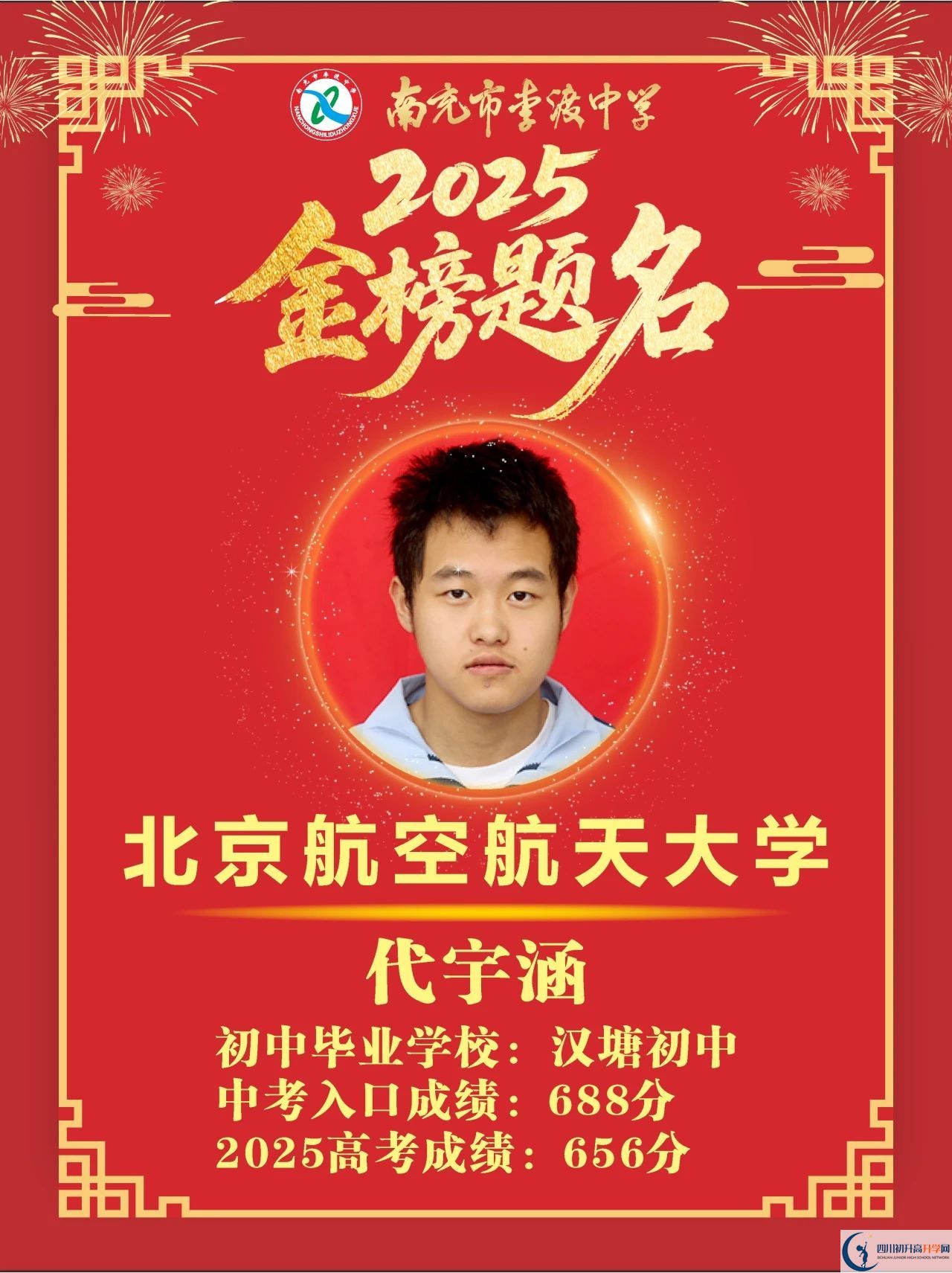 2026年南充市李渡中學(xué)升學(xué)率怎么樣？