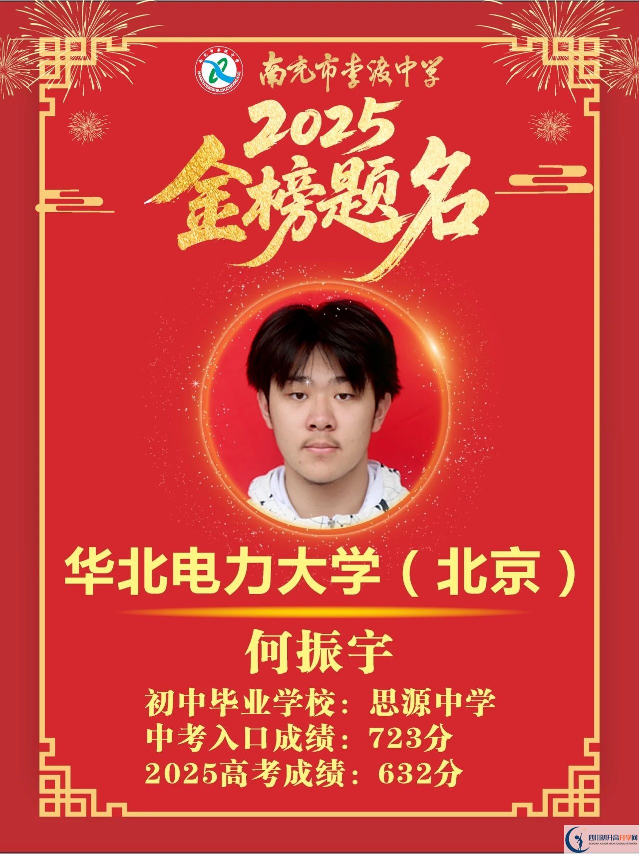 2026年南充市李渡中學(xué)升學(xué)率怎么樣？