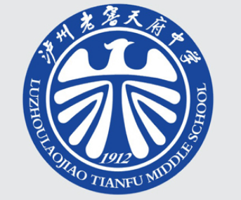瀘州老窖天府中學(xué)