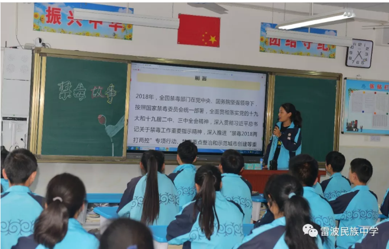 6.26　雷波民族中學(xué)禁毒在行動