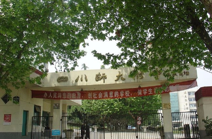 ?四川師范大學(xué)附屬中學(xué)近幾年的錄取分?jǐn)?shù)線是多少？