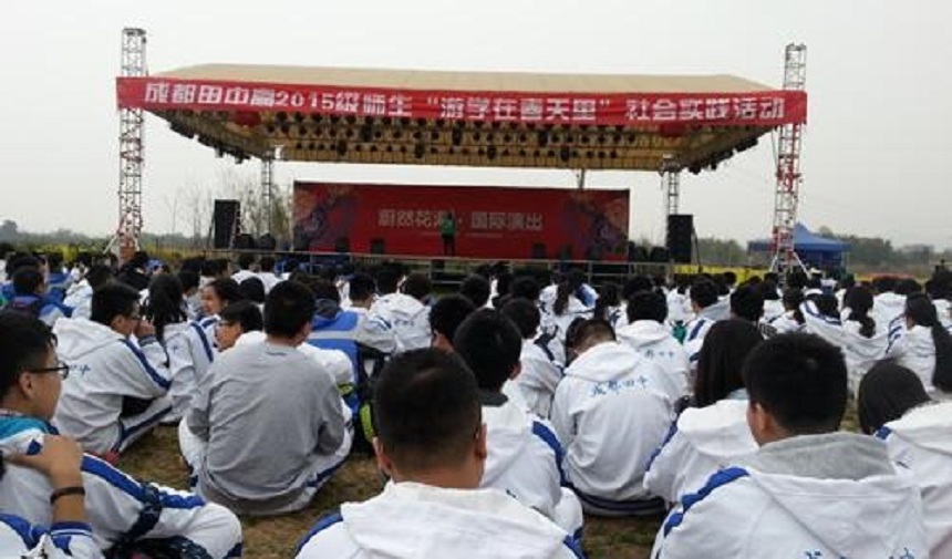 成都田家炳中學(xué)網(wǎng)址是什么？