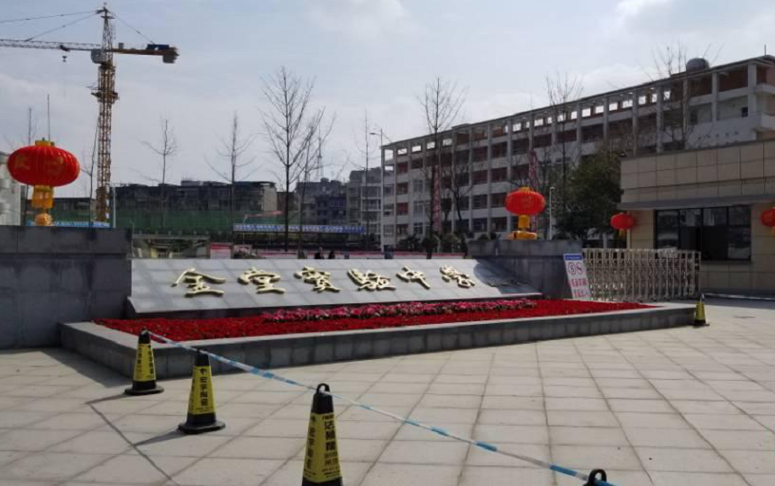 金堂實(shí)驗(yàn)中學(xué)2020年升學(xué)率怎么樣？