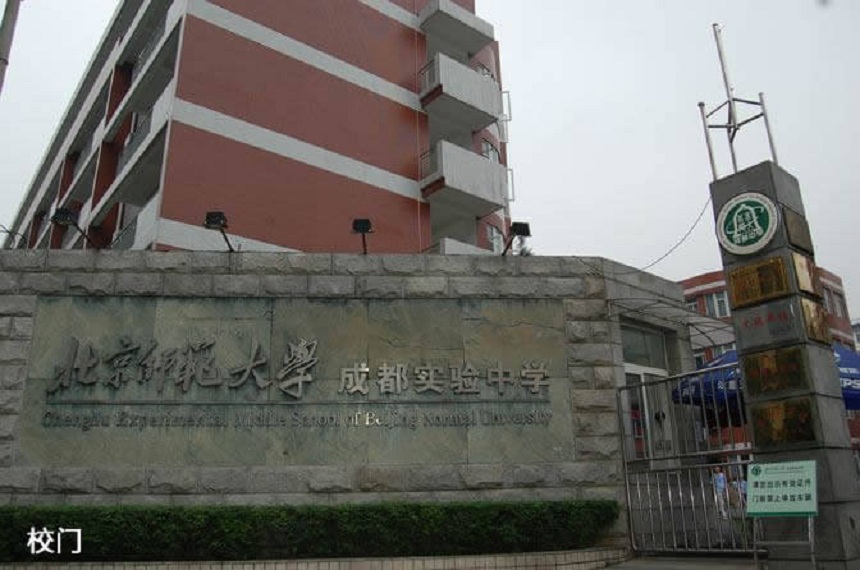 北師大實(shí)驗(yàn)中學(xué)2019年中考分?jǐn)?shù)線是多少？