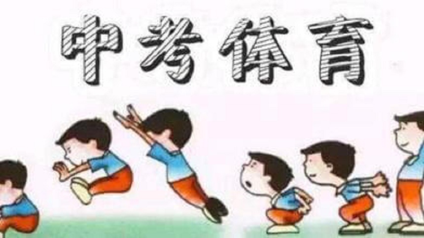 成都2020年中考體育：跳繩項目備考