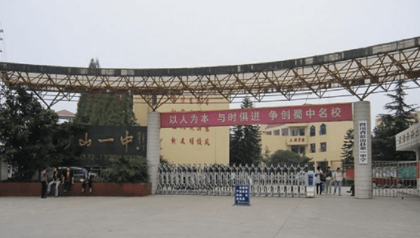 彭山一中校園環(huán)境怎么樣？