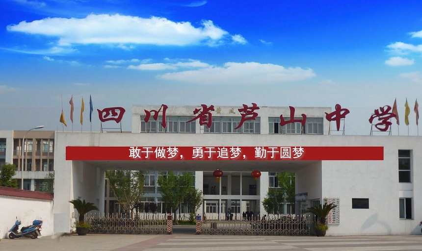 蘆山中學(xué)2020年中考招生分?jǐn)?shù)是多少？