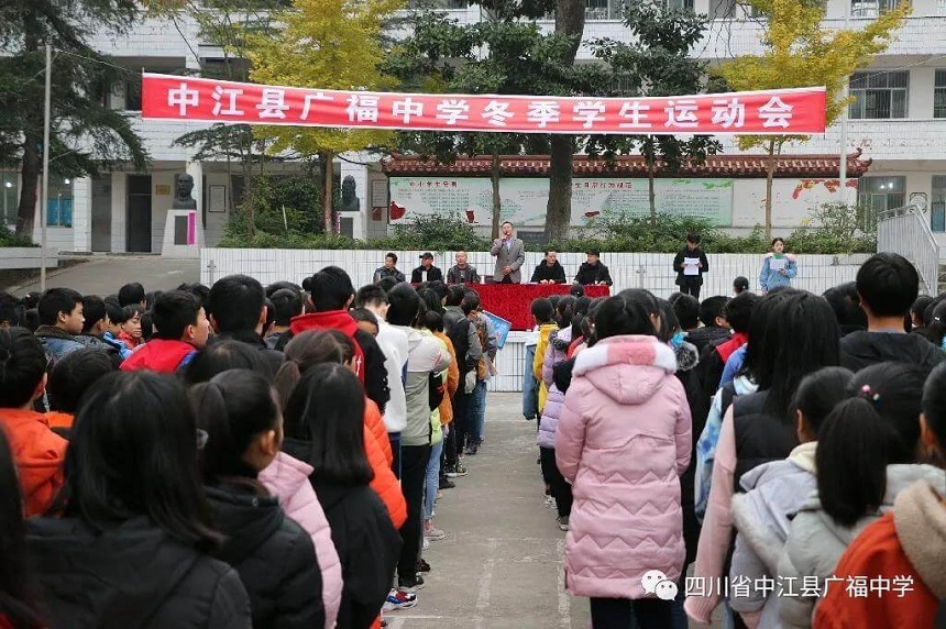 廣福中學(xué)是公辦學(xué)校嗎？