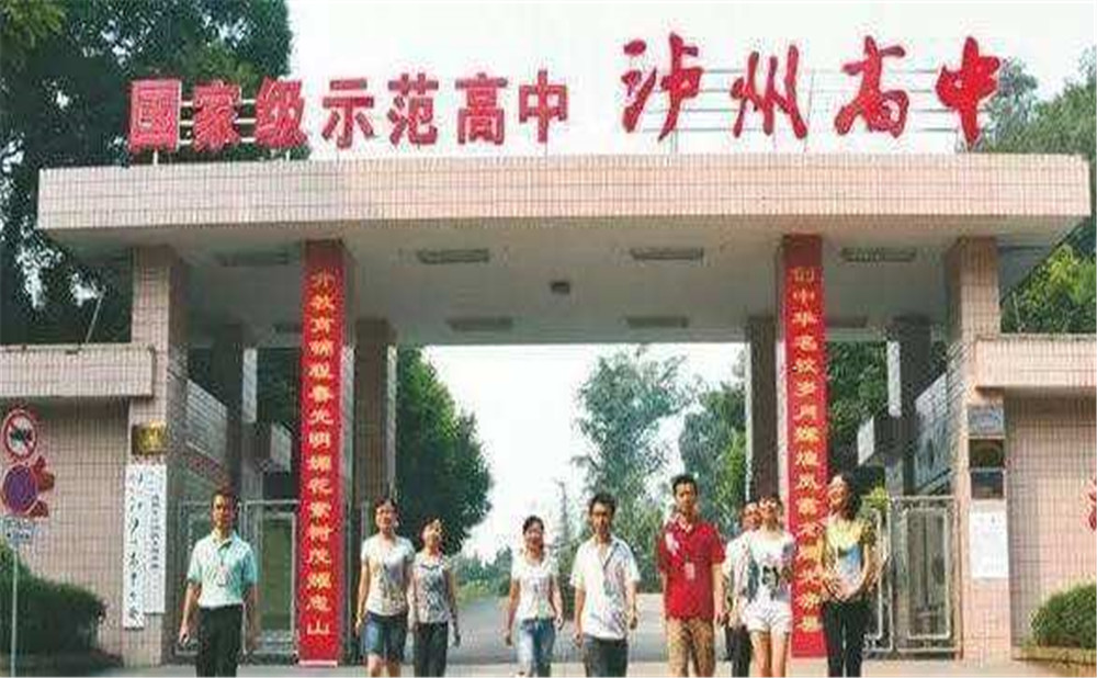 四川省瀘州高級中學校招辦電話是多少？