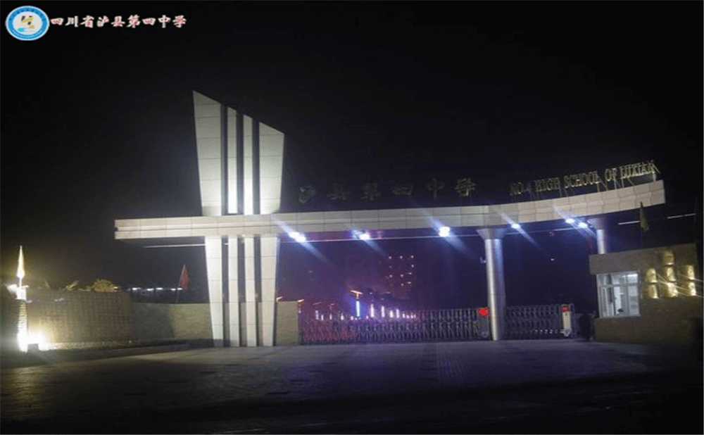 四川省瀘縣第四中學(xué)師資力量怎么樣？