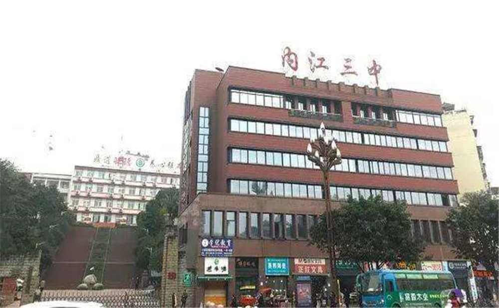 內江三中師資力量怎么樣？