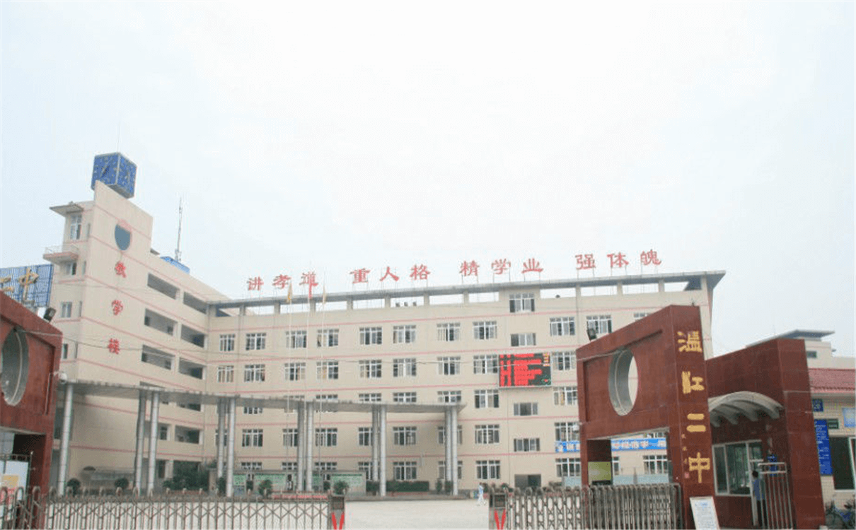 溫江二中高中部的錄取分數(shù)是多少？