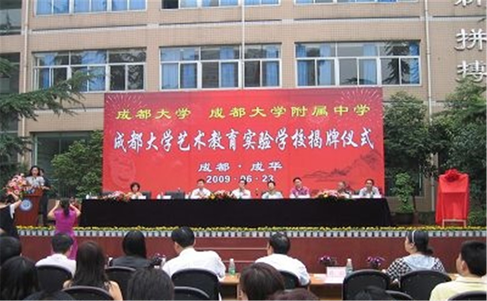 成都大學(xué)附屬中學(xué)去年的錄取分?jǐn)?shù)是多少? 成都大學(xué)附屬中學(xué)去年的錄取分?jǐn)?shù)是多少?