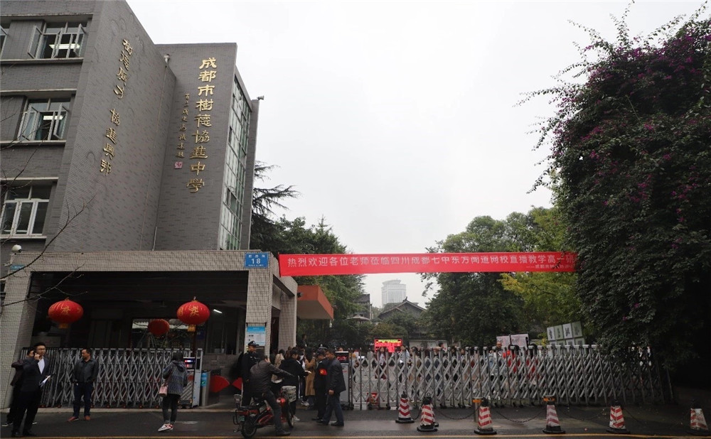 成都樹德協(xié)進(jìn)中學(xué)的招生分?jǐn)?shù)數(shù)多少？