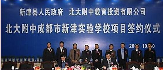 北大附中成都新津為明學校2020年的錄取分數(shù)線是多少？