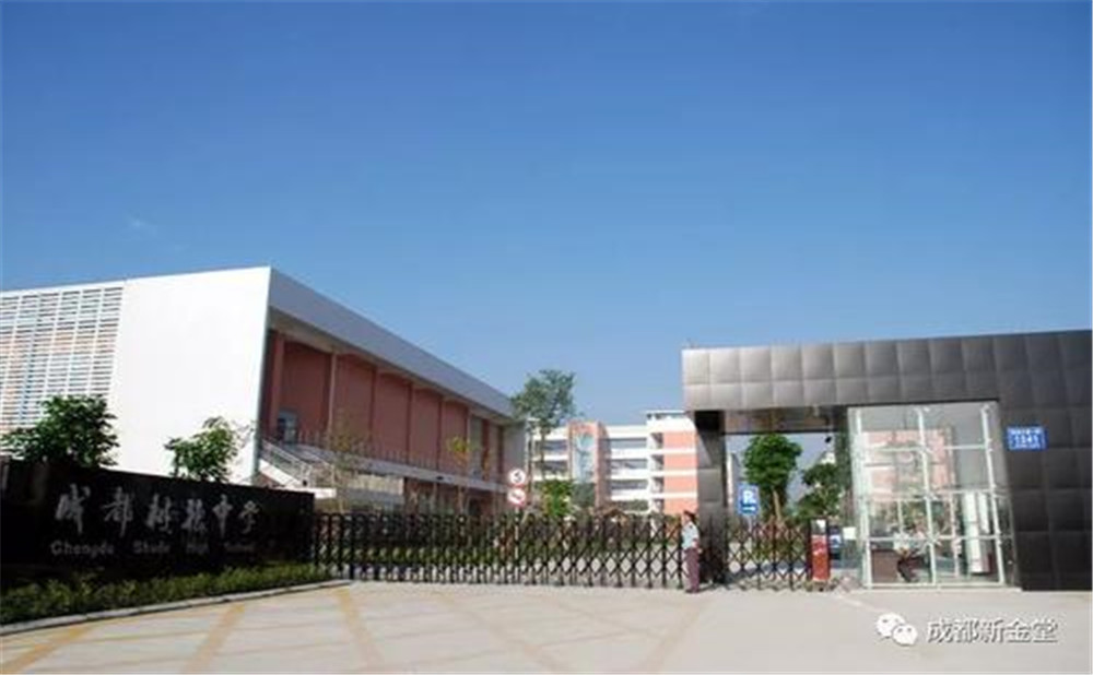 成都樹德中學(xué)2020年招生標(biāo)準(zhǔn)是多少？