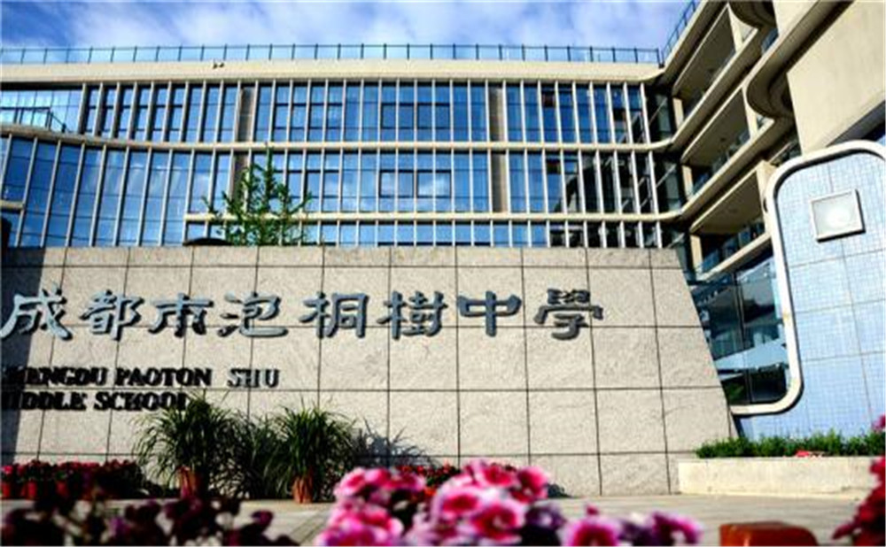 成都市泡桐樹中學的高中住宿怎么樣？