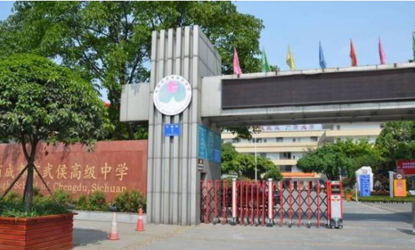 武侯高級(jí)中學(xué)的升學(xué)率是多少？