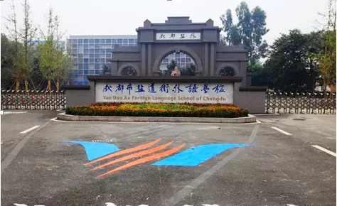 鹽道街外國語學校近三年的錄取分數線是多少？