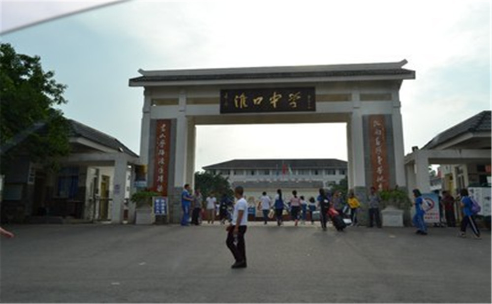 淮口中學(xué)的升學(xué)率是多少？