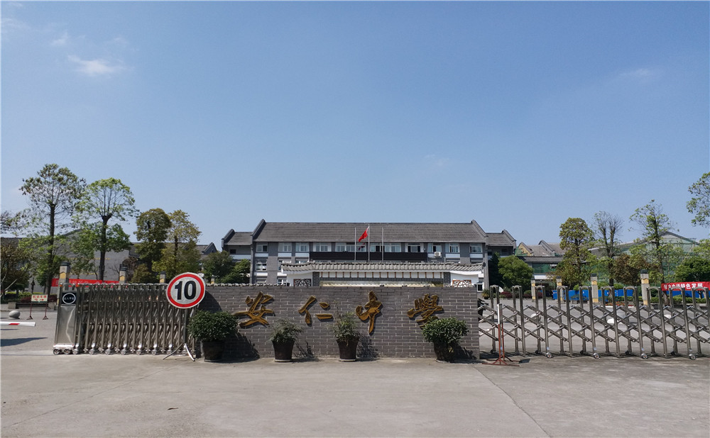 安仁中學(xué)的高中住宿怎么樣？