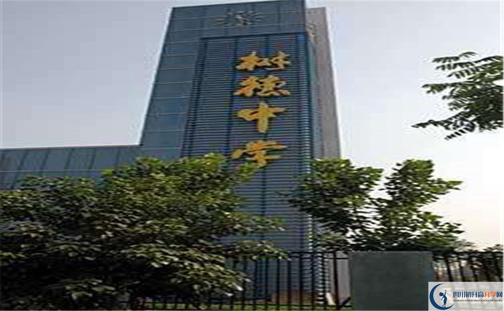 2020成都樹(shù)德中學(xué)光華校區(qū)初升高的學(xué)費(fèi)是多少？
