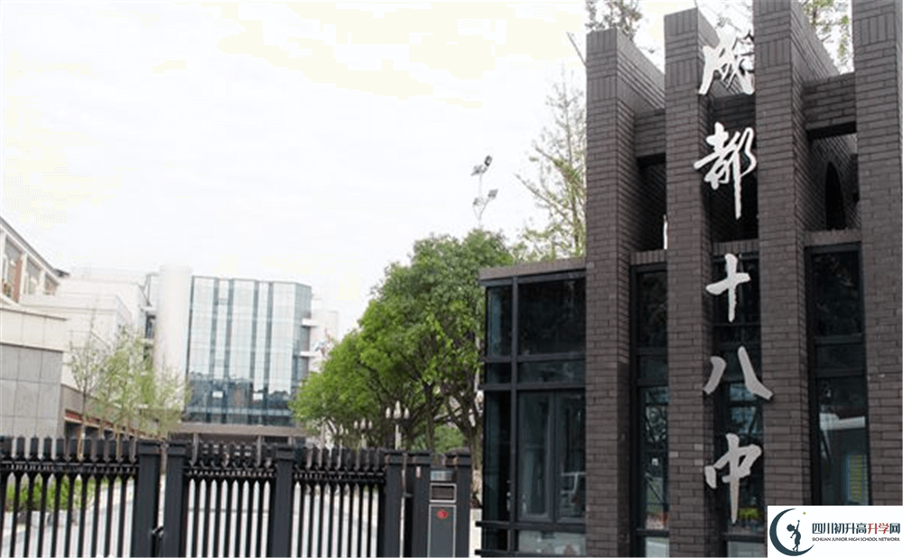 成都十八中的實(shí)驗(yàn)班怎么樣？