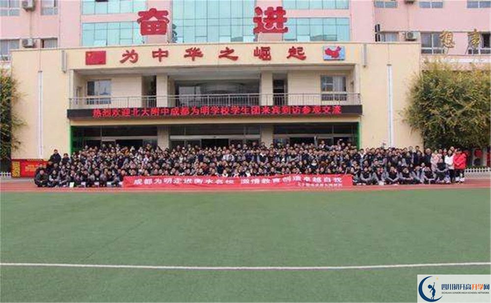 北大附中成都為明學(xué)校實(shí)驗(yàn)班怎么樣？