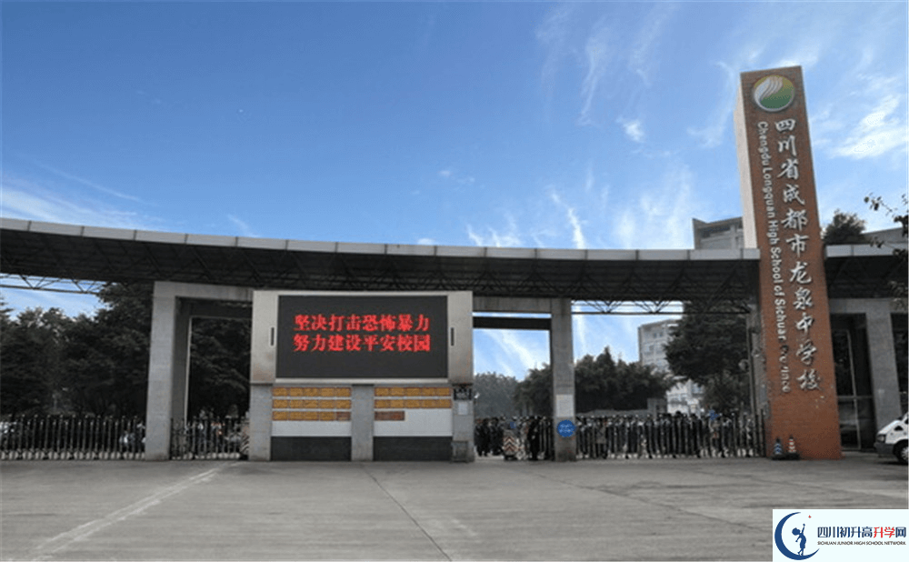 成都市龍泉中學的實驗班怎么樣？