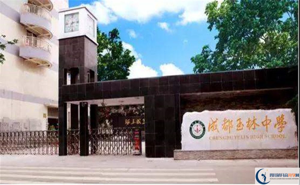 成都玉林中學升學率有多少？