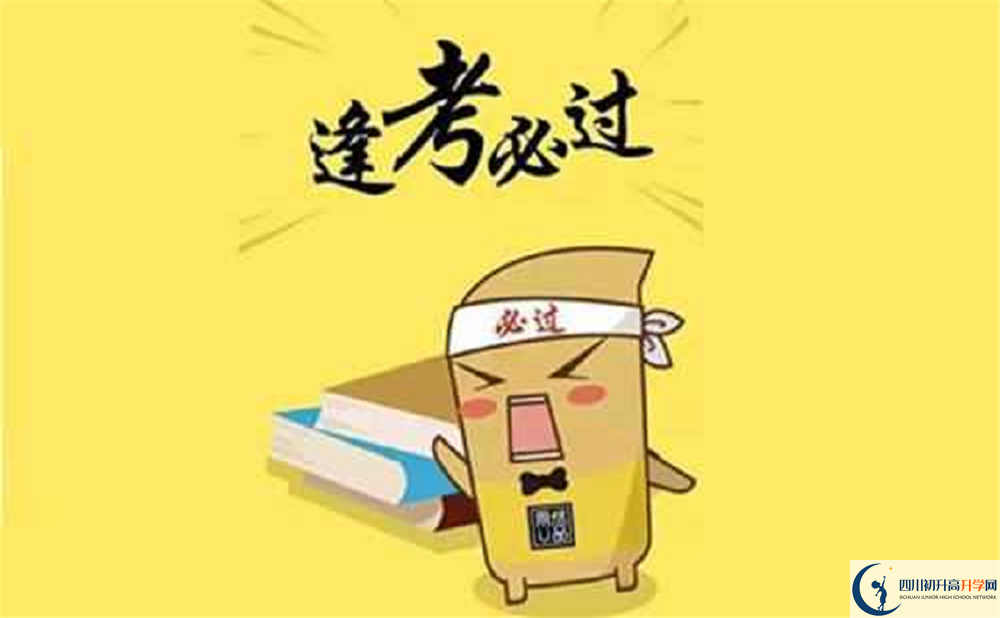西南交通大學(xué)附屬中學(xué)是怎么樣的學(xué)校？