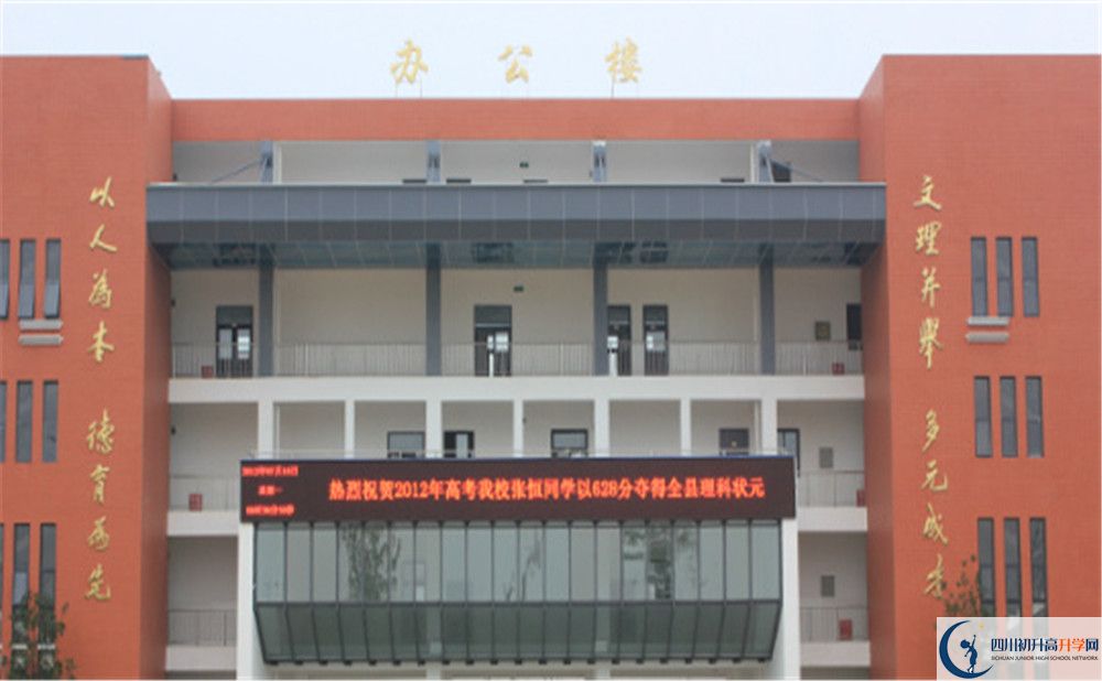 金堂中學(xué)是怎么樣的學(xué)校？   