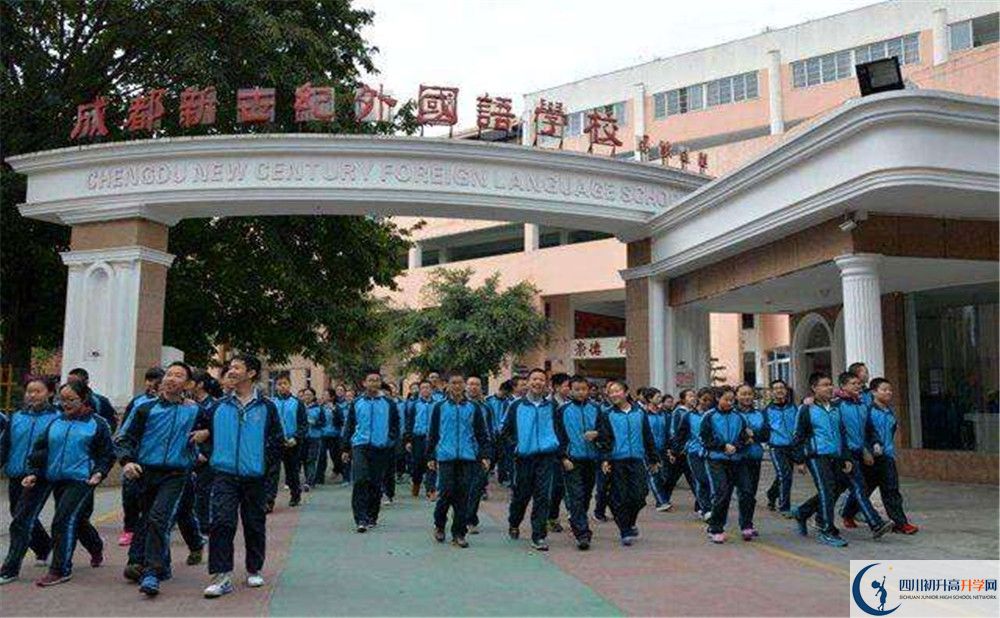 成都新世紀外國語學校的高中好不好？