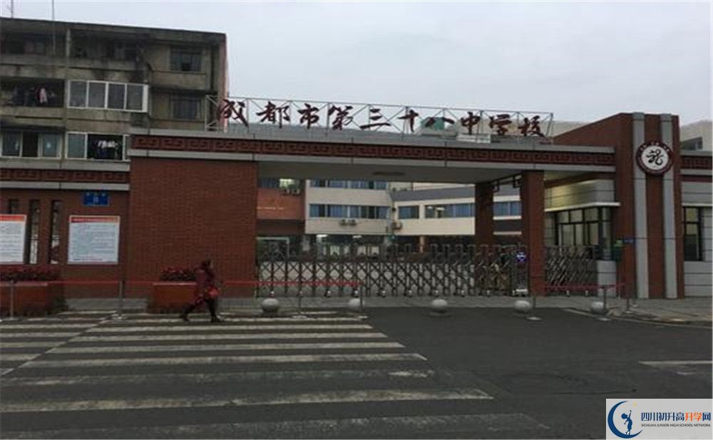成都市第三十八中學(xué)的高中好不好？