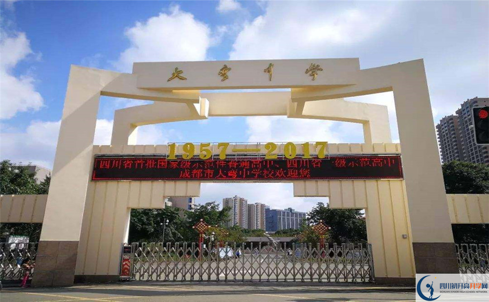 大彎中學(xué)的高中好不好？