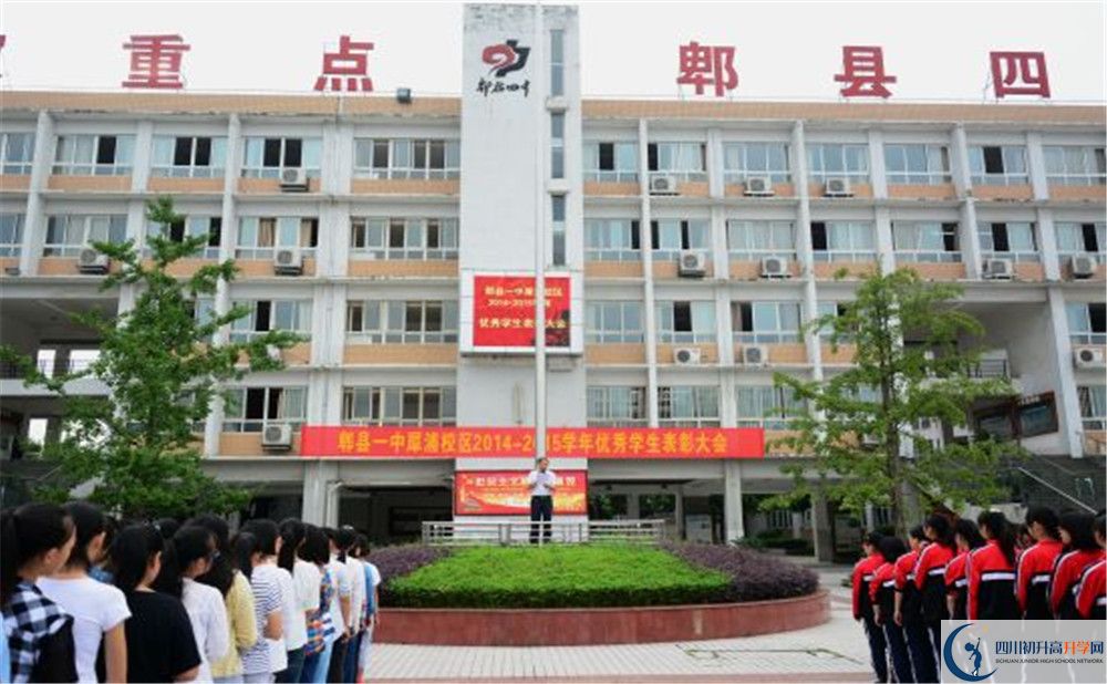 郫縣一中的學費大概多少？