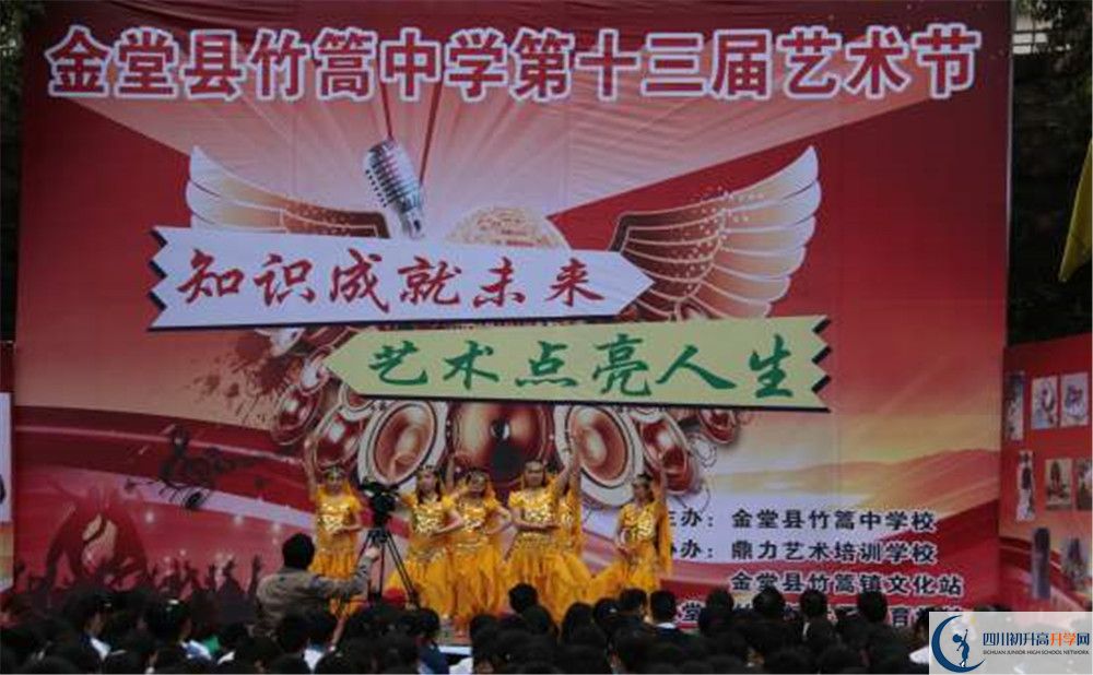 竹篙中學的學費大概是多少？